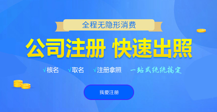 富阳悦旭注册公司网